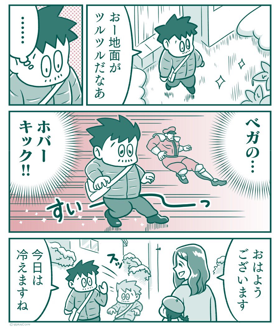 昨夜は初雪でした〜!というわけでこちらの過去作を再掲します 