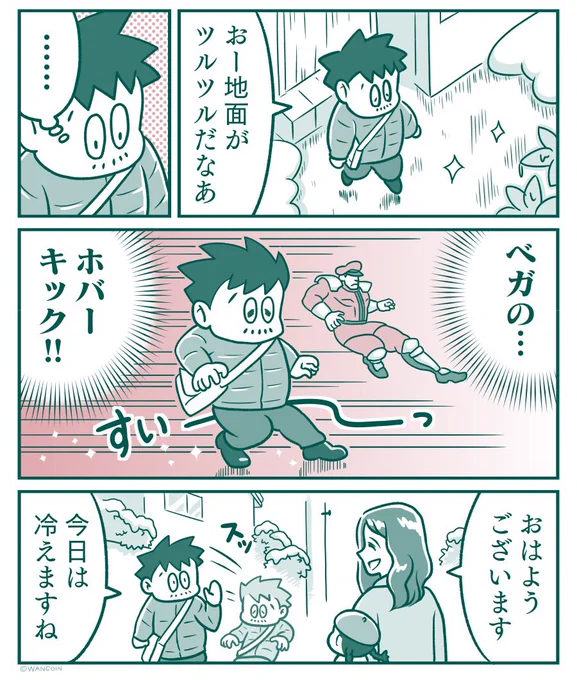 昨夜は初雪でした〜!というわけでこちらの過去作を再掲します 