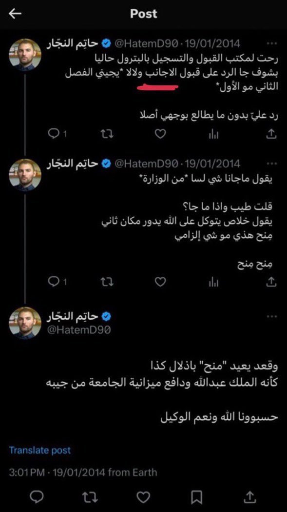 الاخوة العاملين في بودكاست ثمانية @thmanyah ، تم رصد الكثير من التغريدات المسيئة للشعب و الحكومة السعودية من ضمن فريق عملكم و بعضها وصل الى الاساءة للذات الملكية، كما تظهر تغريدة الوقح حاتم نجار اتجاه الملك عبدالله رحمة الله عليه. و كذلك واصل المدعو عنصريته المقيتة اتجاه الشعب…