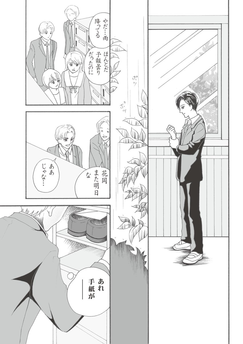 漫画描いてると決断の連続。作画、演出などすべてだけど…特にセリフ!何通りも考えるけど、伝わってるかどうか不安だし迷う😅そういう時は散歩することにしてる。気分転換も兼ねてアイデアも浮かびやすい😆
#創作BL 
#BL漫画
#漫画が読めるハッシュタグBL 
#あまとお
#ちーとでこ 