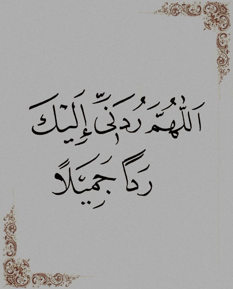 MH204_'s tweet photo. يارب 🤍🤍🤍🤍🤍🤍🤍 https://t.co/SHdt1RU1KH
