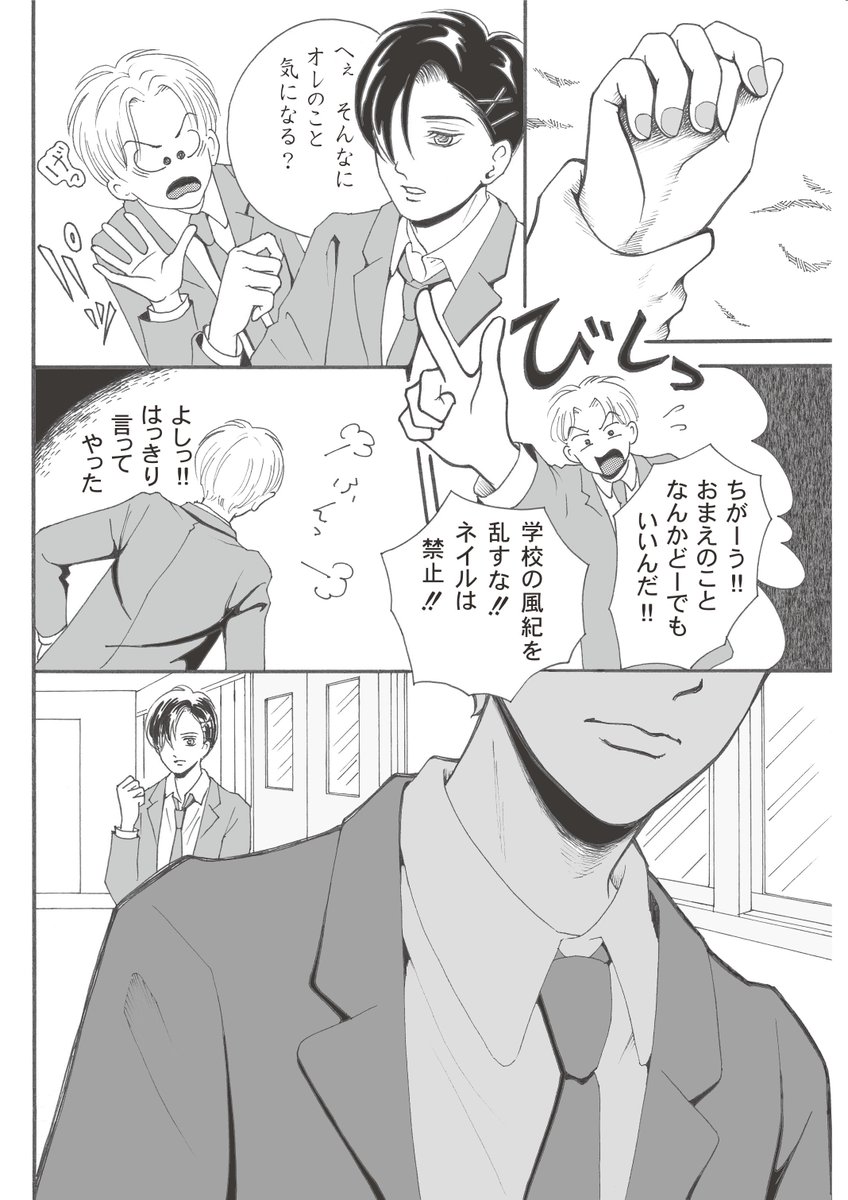 漫画描いてると決断の連続。作画、演出などすべてだけど…特にセリフ!何通りも考えるけど、伝わってるかどうか不安だし迷う😅そういう時は散歩することにしてる。気分転換も兼ねてアイデアも浮かびやすい😆
#創作BL 
#BL漫画
#漫画が読めるハッシュタグBL 
#あまとお
#ちーとでこ 