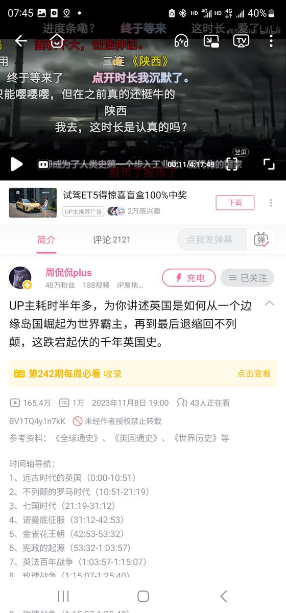 JourneymanChina's tweet photo. 用一个视频 4 小时，讲述千年英国史。

冲这种原创内容，我马上关注了

B 站有很多这样的认真做内容的 Up 主，值得尊敬

别指望靠几本书就得到真知，
尽信书不如无书
我早已经过了把几本书，几个大 V  奉为圭臬的阶段了

就喜欢听着乐，看着玩，
泡在内容的海洋里，
让信息慢慢聚合，碰撞，发酵，
如果有合适的因缘，
可能会给我带来认知的变化，
但我并不期待变化，一切随缘