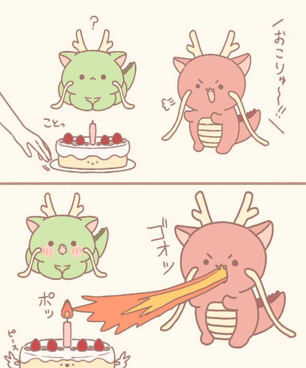 りゅ～