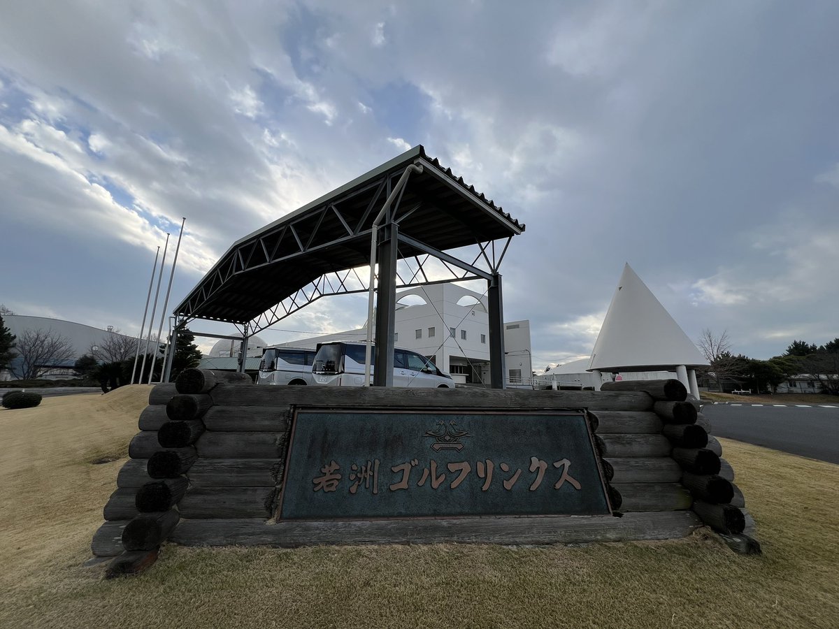 NO532310091's tweet photo. 今年のゴルフ初めは久しぶりの若洲！東京でゴルフするのって新鮮だね！ https://t.co/XCjcYrx0iS