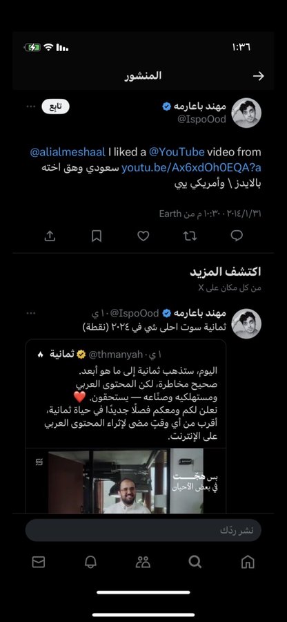 nalin_al's tweet photo. #القبض_على_اسيل_باعبدالله 
#القبض_على_حاتم_النجار 
العاملين على ثمانيه كثرت إسائتهم للشعب السعودي و للرموزه نرجوا بأن تتم محاسبتهم 
إذا كان هذا هو الإعلام المقدم بإسمنا كسعوديين فنحنُ في غنى عنه 
@ppgovsa
@kamnapp
@Gmedia_SA
@GmediaCare_SA
@media_ksa https://t.co/2rN4PrXgXl