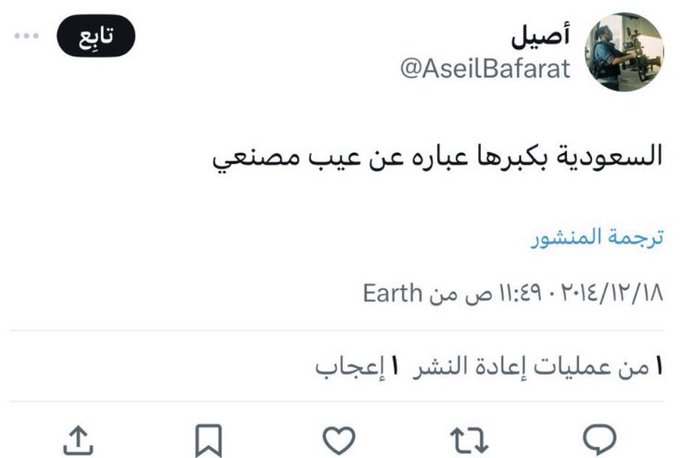 nalin_al's tweet photo. #القبض_على_اسيل_باعبدالله 
#القبض_على_حاتم_النجار 
العاملين على ثمانيه كثرت إسائتهم للشعب السعودي و للرموزه نرجوا بأن تتم محاسبتهم 
إذا كان هذا هو الإعلام المقدم بإسمنا كسعوديين فنحنُ في غنى عنه 
@ppgovsa
@kamnapp
@Gmedia_SA
@GmediaCare_SA
@media_ksa https://t.co/2rN4PrXgXl