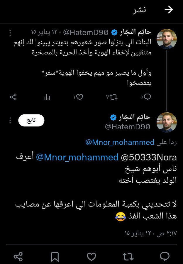 nalin_al's tweet photo. #القبض_على_اسيل_باعبدالله 
#القبض_على_حاتم_النجار 
العاملين على ثمانيه كثرت إسائتهم للشعب السعودي و للرموزه نرجوا بأن تتم محاسبتهم 
إذا كان هذا هو الإعلام المقدم بإسمنا كسعوديين فنحنُ في غنى عنه 
@ppgovsa
@kamnapp
@Gmedia_SA
@GmediaCare_SA
@media_ksa https://t.co/2rN4PrXgXl
