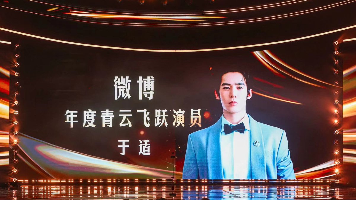 Ruru4luve's tweet photo. Congratulations to Yu Shi for winning the honor of ”Weibo Qingyun Feiyue Actor of the Year“
#于适Yosh
#อวี๋ซื่อ
#于适
#YoshYu https://t.co/fhacjoxuA3