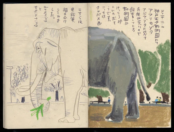 前描いた時とは逆だった。 