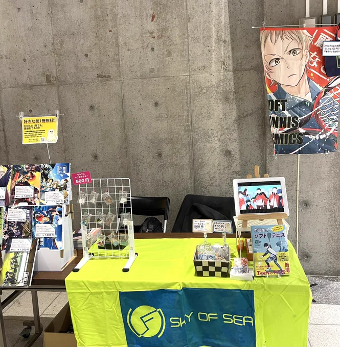 設営完了✨ 色々お祭り感! #東京インドア2024