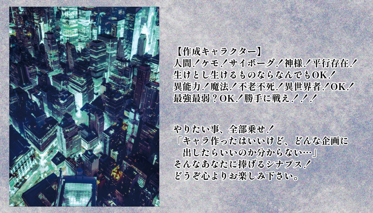 無法都市シナプス tweet media