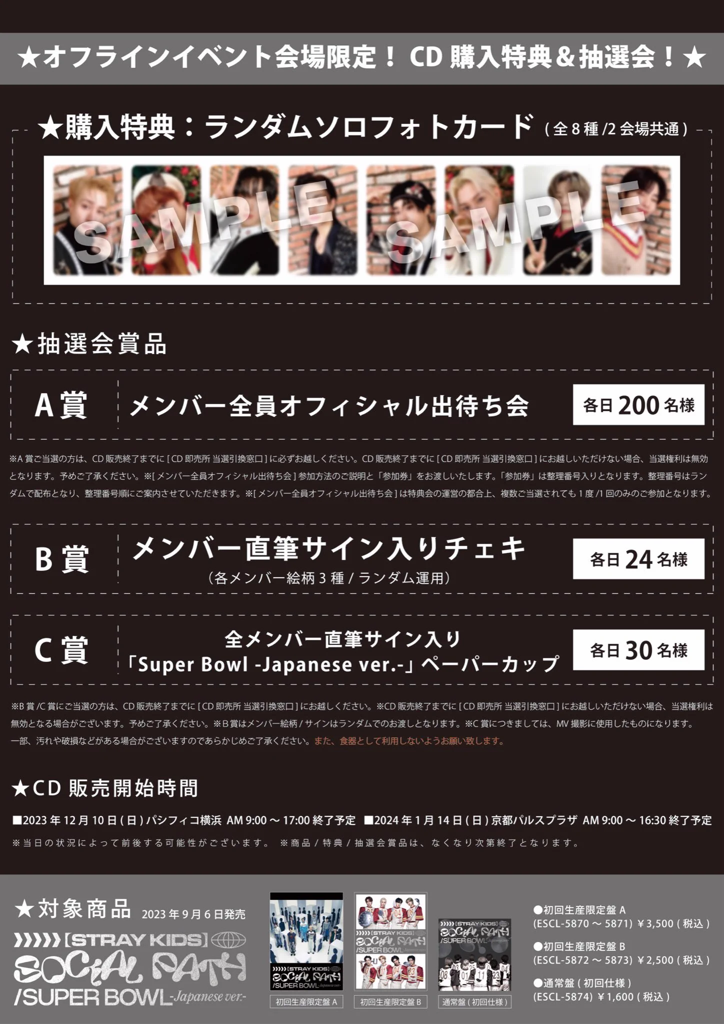 Stray Kids Japan Official on X: 