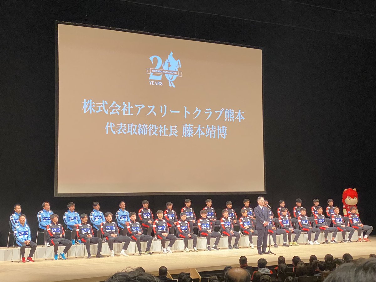 bisou_official's tweet photo. ロアッソ熊本新体制発表会
今シーズンもしっかりとパートナー企業として応援📣させて頂きます。
スローガン「跳べ」と共に、ロアッソ熊本に携わる全ての方の今後のご活躍を心よりお祈り申し上げます。
#ロアッソ熊本
#新体制発表会 https://t.co/jus73LKcai