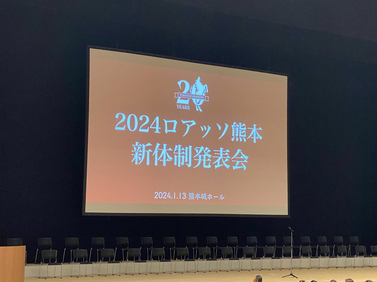 bisou_official's tweet photo. ロアッソ熊本新体制発表会
今シーズンもしっかりとパートナー企業として応援📣させて頂きます。
スローガン「跳べ」と共に、ロアッソ熊本に携わる全ての方の今後のご活躍を心よりお祈り申し上げます。
#ロアッソ熊本
#新体制発表会 https://t.co/jus73LKcai