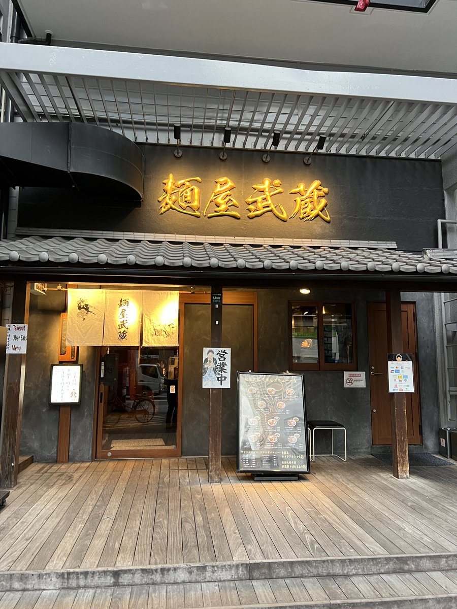 NO532310091's tweet photo. 麺屋武蔵！
麺2倍！
腹パンです♪ https://t.co/r6wocBz2ZL