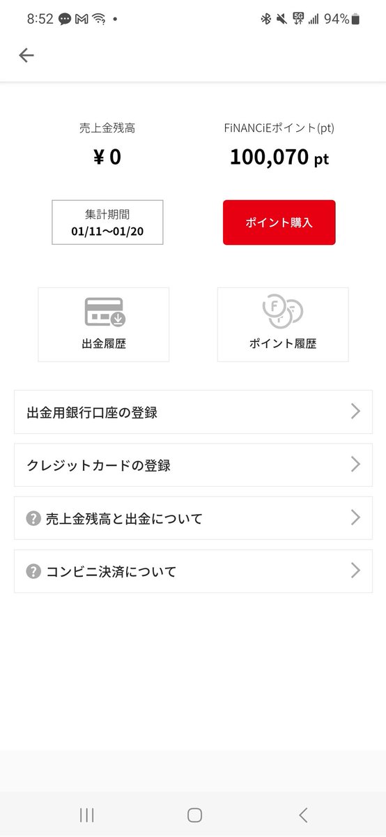 50UTA's tweet photo. フィナンシェに10万円チャージ完了。
皆様祭りの準備はできてますか？
 #フィナンシェ
 #FiNANCiE 
 #CNG https://t.co/mrrOwBEWvi