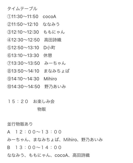 Twitterのコスプレ画像7