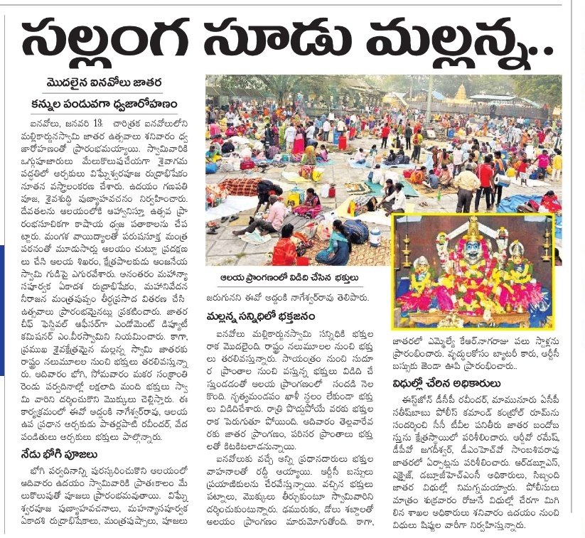 HiWarangal's tweet photo. సల్లంగ సూడు మల్లన్న
#Inavolu #Mallanna #Kothakonda #VeeraBhadra #Jathara #Sankranthi2024 #WarangalTemples #CulturalHeritage
#telanganastate 🇮🇳 https://t.co/UqLwf33fh8