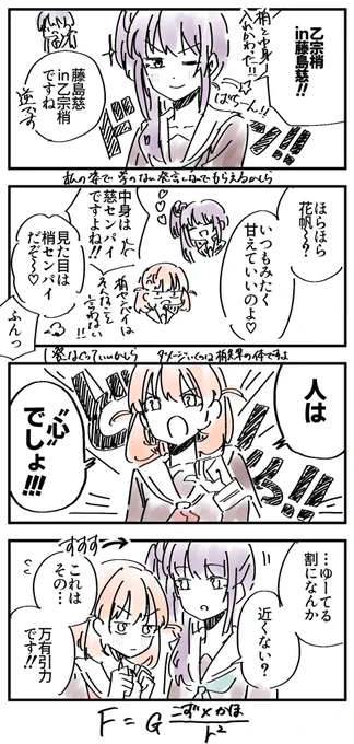 こずかほめぐ