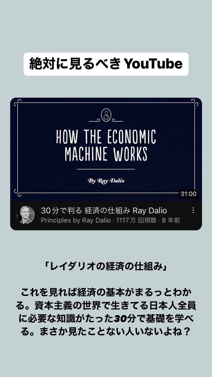 kamoshika_en's tweet photo. 動画で学べる時代に生まれてよかった。絶対に見るべきYouTube。 https://t.co/HDqltFDZOy