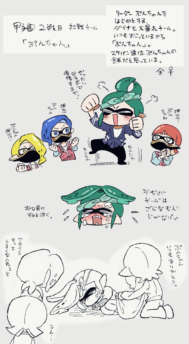 今話のハイライトなど〜🦑