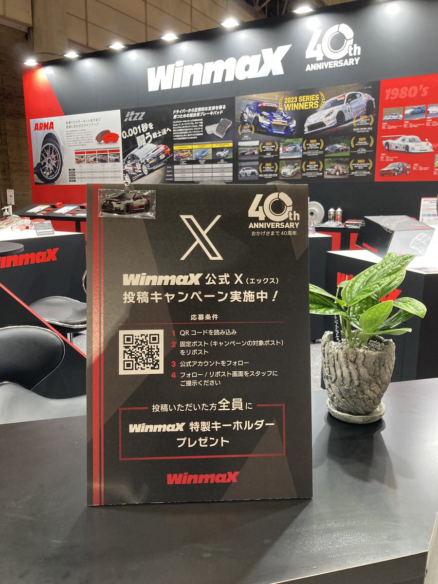 winmax_jp's tweet photo. おはようございます☀ 東京オートサロン2024最終日です！
 新規に開発したモノブロックキャリパーを装着したGT-Rの展示や、X（旧Twitter）でGT-Rの限定キーホルダーが全員にあたるキャンペーンも行っていますので、ぜひブースにお立ち寄り下さい🥰 https://t.co/nxJPP0Twq4
