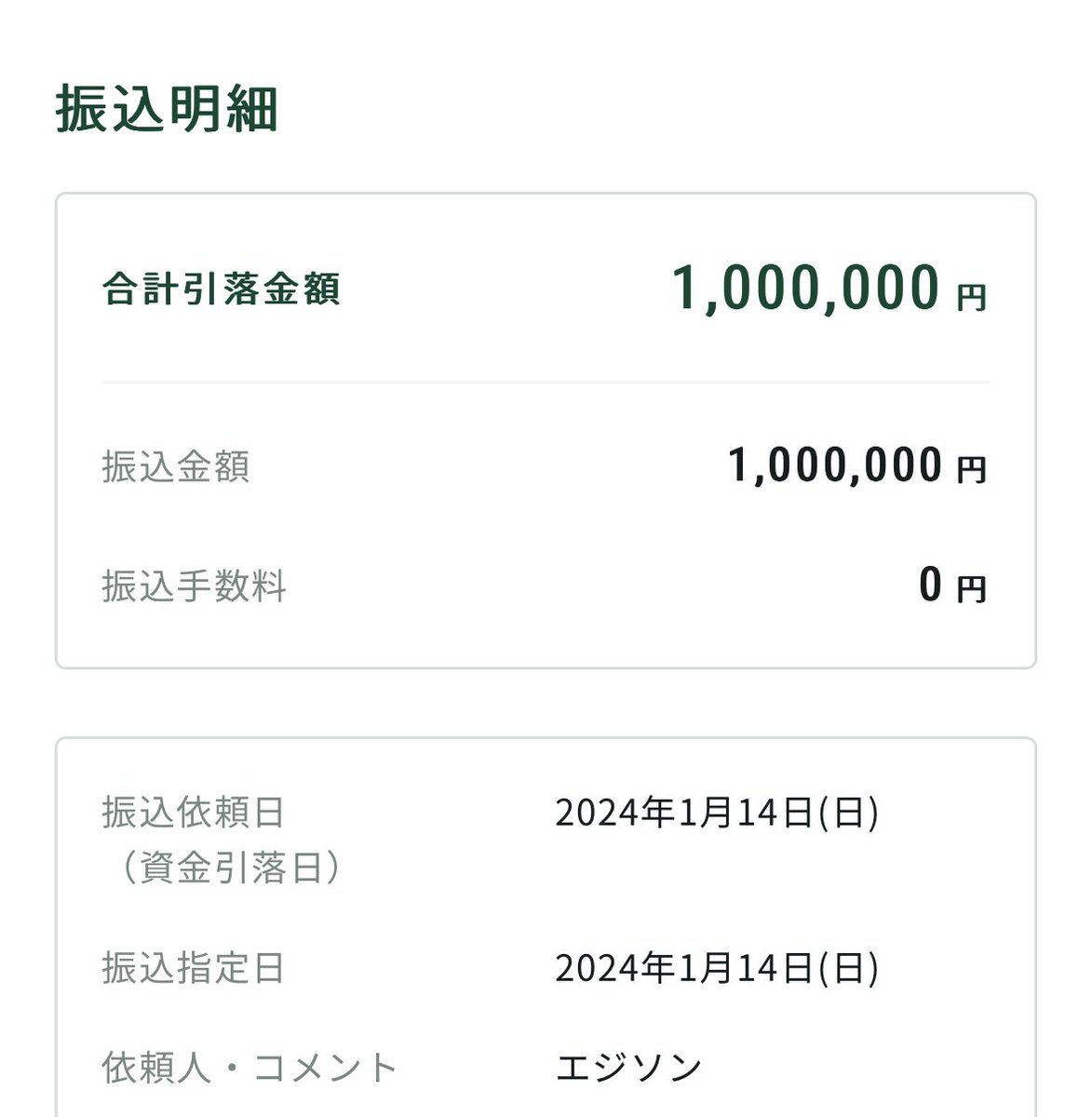 お金配りエジソン✈︎(ビジネス界の魔術師) tweet media