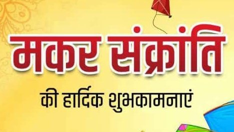 RNA_Raj's tweet photo. हमारे सभी प्रदेशवासियों, हमारे सम्मानित नर्सेज साथियों को मकर संक्रान्ति, लोहिड़ी,पोंगल पर्व की हार्दिक बधाई एवं शुभकामनाएं....
@KRMEENA47342641 @Deepak_RNA @RajCMO @GajendraKhimsar @rajasthanrna 
@BhajanlalBjp @SachBedhadak @1stIndiaNews @PatrikaNews @rpbreakingnews @ZeeNews https://t.co/1kC6TY0i76