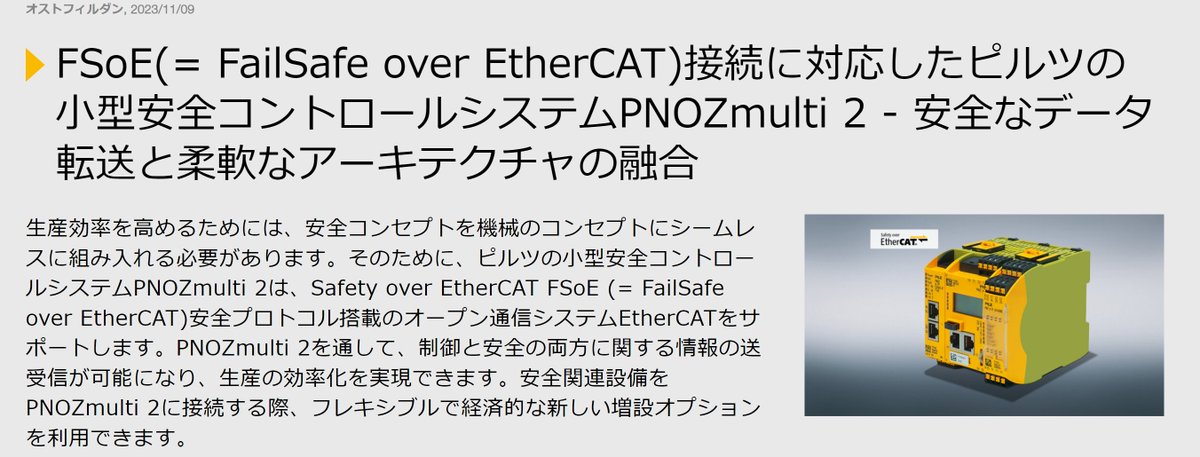3threes2's tweet image. #Pilz のFSoE Controllerは楽しみすぎる
#EtherCAT #FSoE

pilz.com/ja-JP/company/…