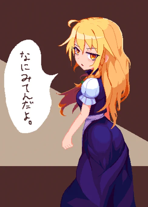 魔理沙
#東方Project #ドット絵 #pixelart 