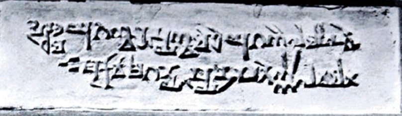 1/2 A large yajna altar of 3rd cen. AD was from Jagatgram. There were ...