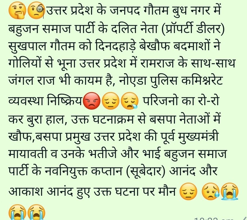 Virendar_Azad's tweet photo. @BhimArmyChief 
@noidapolice 
@noidapolice 
@SunilChittodASP 
@Mayawati
गौतम बुध नगर में दलितों पर बढ़ रहे अत्याचार की दिन दहाड़े की गई दलित युवक की हत्या आरोपी अभी तक फरार योगी सरकार में उत्तर प्रदेश में गुंडाराज कायम https://t.co/VcQD5xeUZG