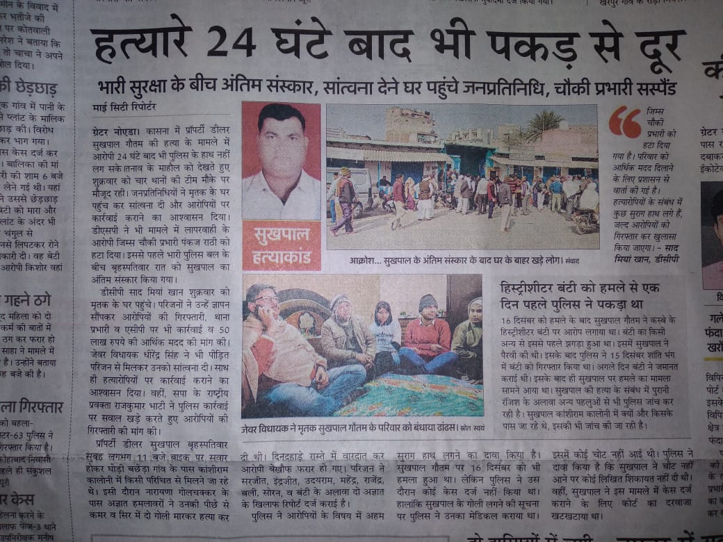 Virendar_Azad's tweet photo. @BhimArmyChief 
@noidapolice 
@noidapolice 
@SunilChittodASP 
@Mayawati
गौतम बुध नगर में दलितों पर बढ़ रहे अत्याचार की दिन दहाड़े की गई दलित युवक की हत्या आरोपी अभी तक फरार योगी सरकार में उत्तर प्रदेश में गुंडाराज कायम https://t.co/VcQD5xeUZG