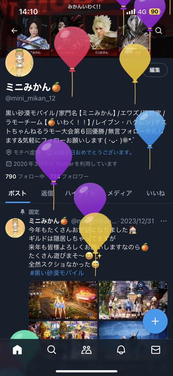 みにみかん🍊 tweet media