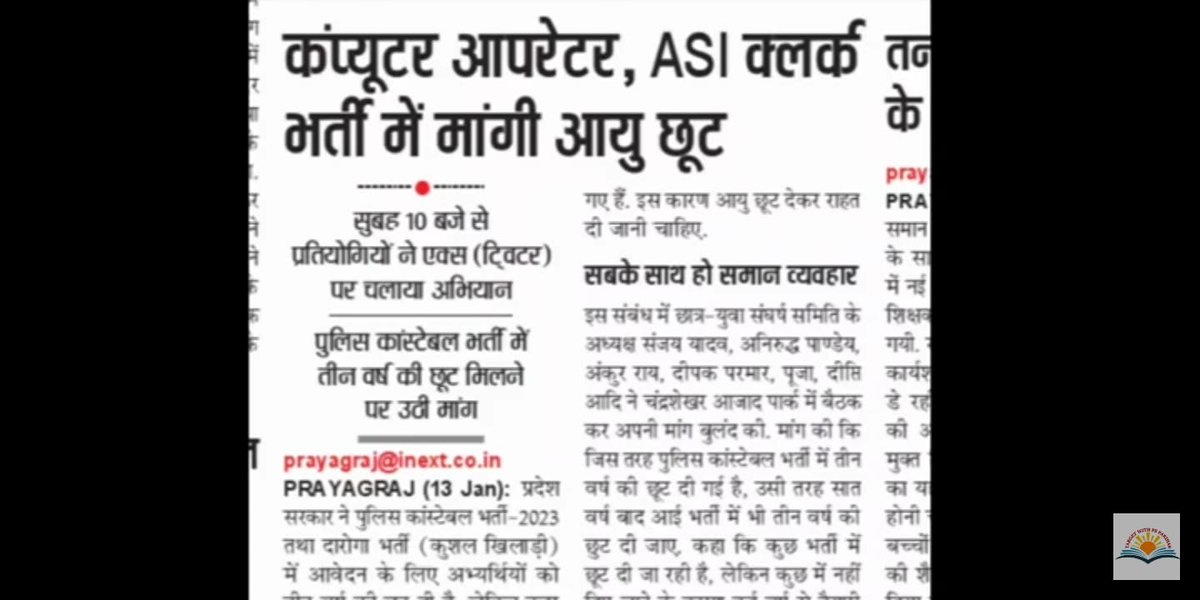 lalit75156's tweet photo. @UPGovt @dgpup @CMOfficeUP
#UPPComputer_Operator_ASI_AgeRelaxation
सर जी उत्तर प्रदेश पुलिस कंप्यूटर ऑपरेटर भर्ती 2016 के बाद आई है। उत्तर प्रदेश पुलिस गोपनीय विभाग में भी कई साल बाद आई है। कृप्या इस भर्ती में उम्र में छूट देने की कृपा करें। https://t.co/Lb7DW7LrIl