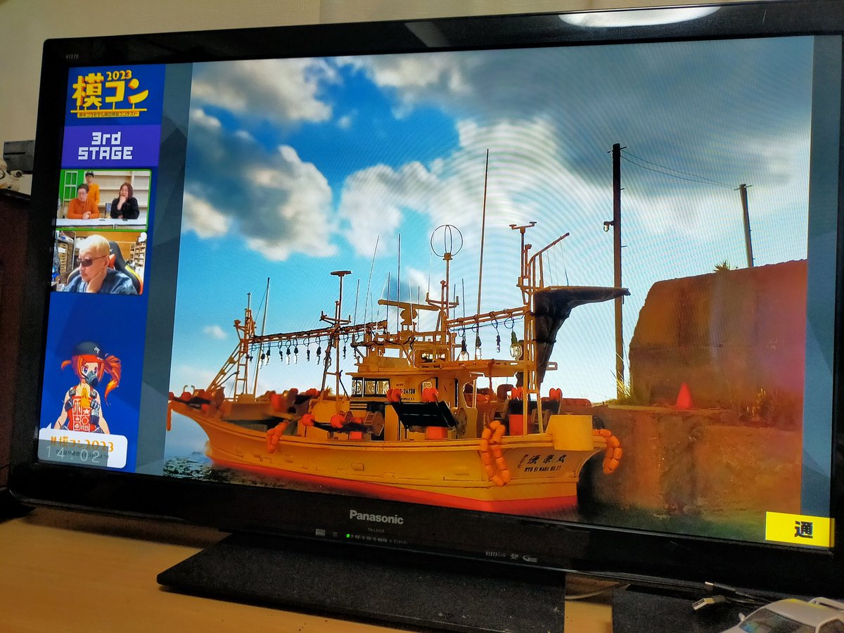 3rdステージで紹介して頂きました(^^)嬉しかったです
#模コン2023