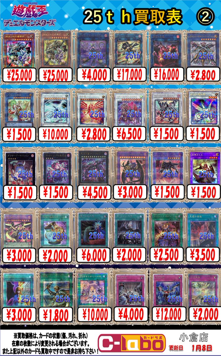 カードラボ 小倉店 on X