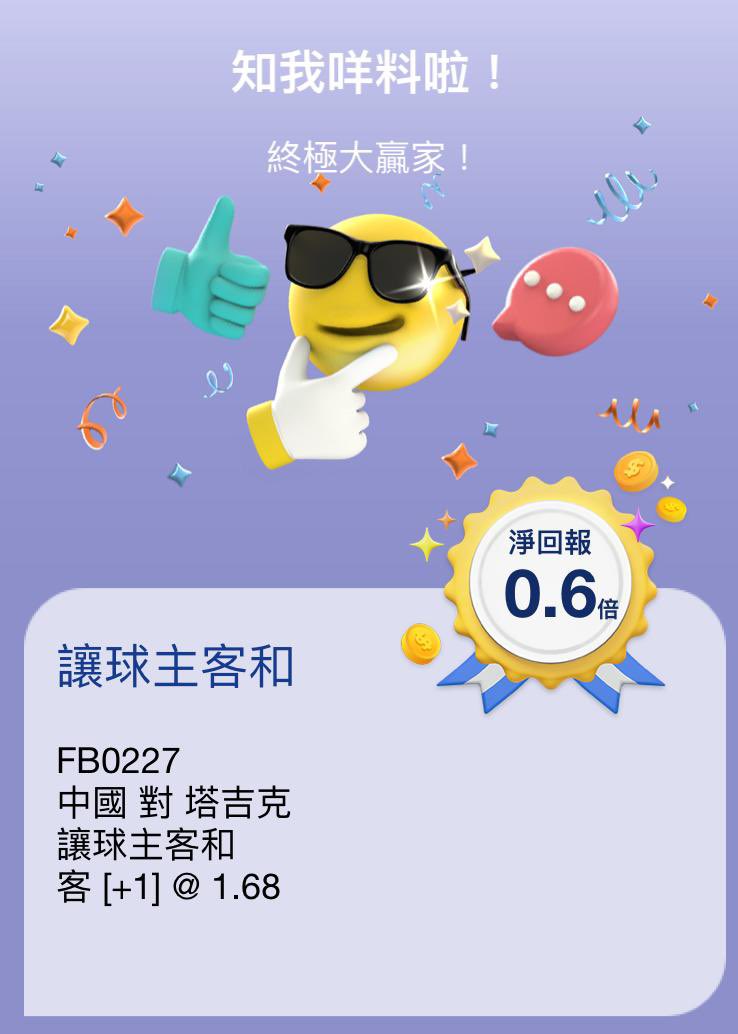 ReporterObvious's tweet photo. 本金156.4

現金額：195.4
国足不幸越位 為對方解圍
0:0完場

#賭波 #国足 #馬會 #連登 https://t.co/VsmTMtvRJS
