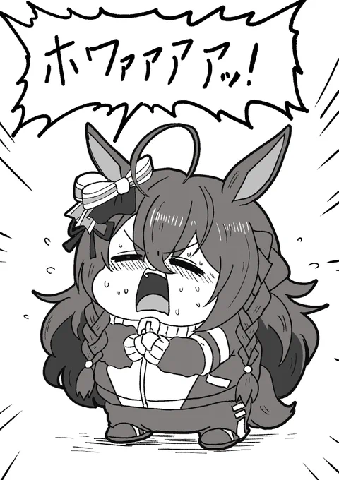 ホワァァアアアアアッ!!!!