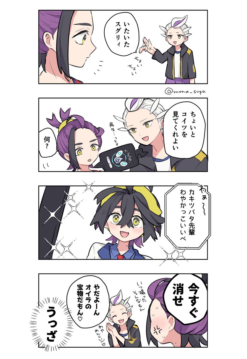 もなこ@新刊固定 tweet media
