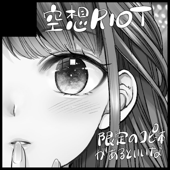 申し込み損ねてましたが、締切延長になっていたので2/25(日)エリシアン44申し込みしました!多分限定コピー本があります…。いや、そうじゃなきゃ何の在庫もないのでただ座ってる人になってしまう…。 