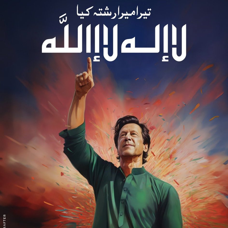 Asadullahbajaur's tweet photo. #انتخابی_نشان_عمران_خان https://t.co/qPZyMNcW9n
