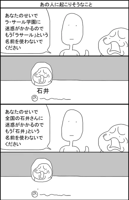 あの人に起こりそうなこと