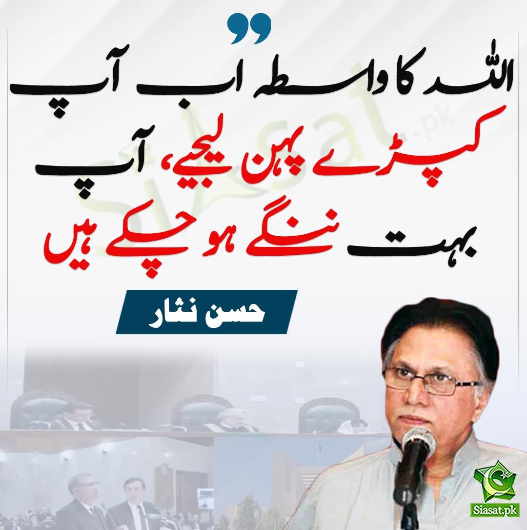 matincantweet's tweet image. For God sake put on your clothes now your are completely naked in making of Nawaz Sharif the Prime minister of Pakistan.I am sorry if I posted wrong words.#ByeByePTI #امید_سحر_کی_بات_سنو