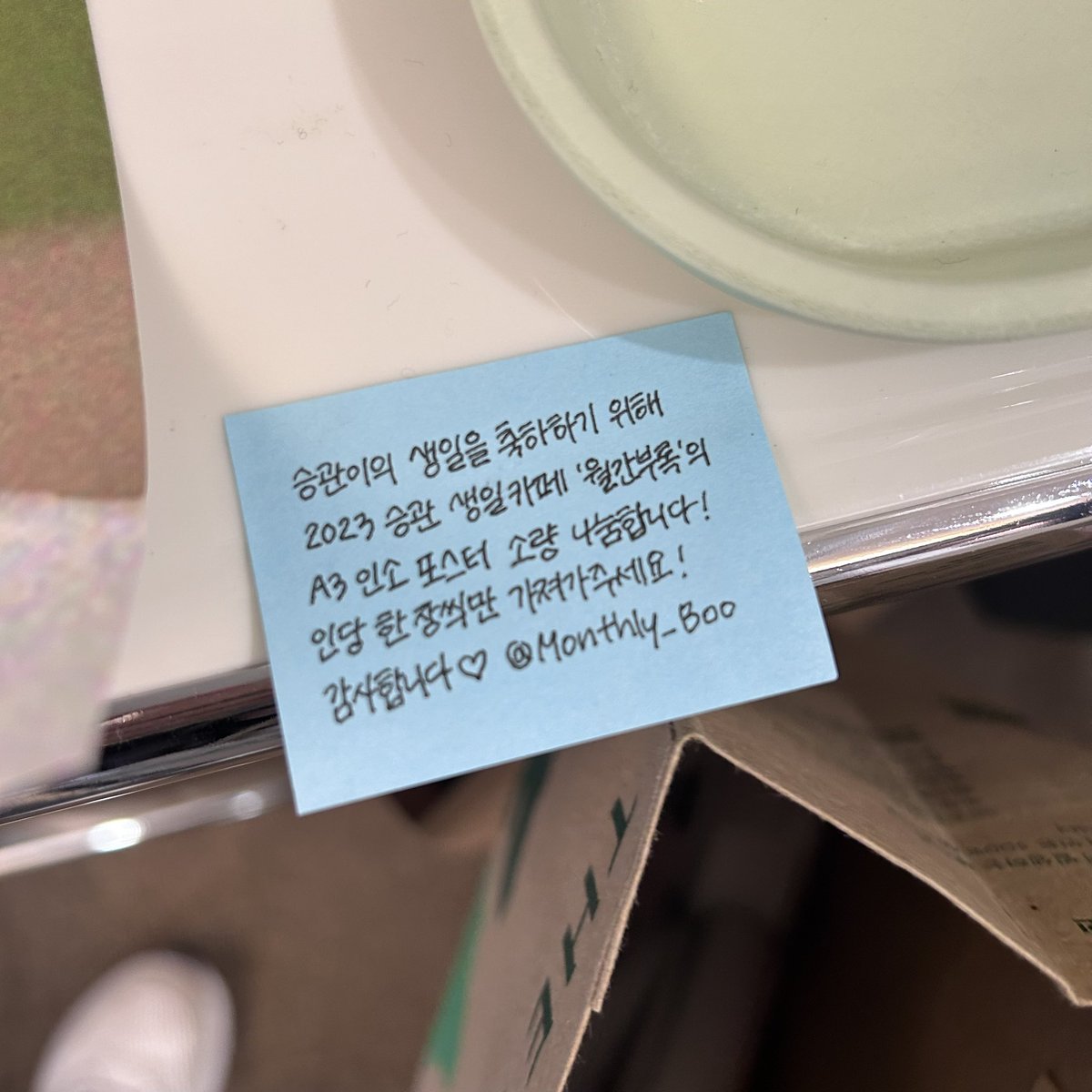 러부라이부 나눔존에 포스터 두고 왔습니다🫶🏻🫶🏻🫶🏻