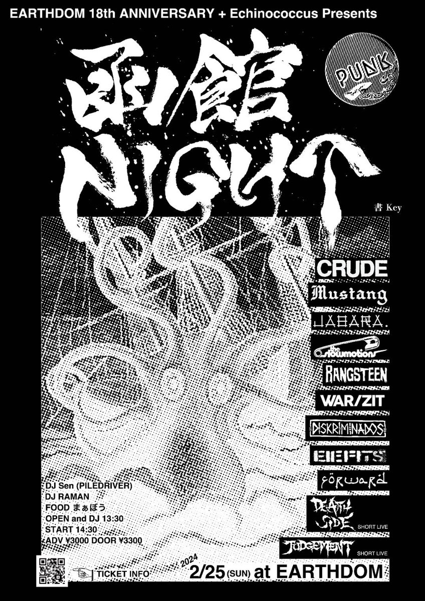 earthdom's tweet photo. 【2月25日(日) "函館NIGHT" GUEST BAND 発表】
■DEATH SIDE
■JUDGEMENT
※両バンドとも演奏時間が短めのSHORT LIVEとなります。
<予約>https://t.co/q5o2cHNQKw https://t.co/fTCfIi20uI