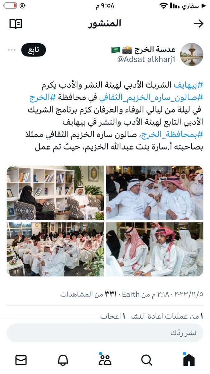 Dr_MousaMabrouk's tweet photo. (منابر ثقافيه)🎤📚

الخرج 🇸🇦
(صالون ساره الثقافي)

صالون ساره الثقافي  بالخرج ..
يشكل جزءاً من المشهد الثقافي السعودي،،وملتقى فكري بارز،،يستقطب العلماء والأدباء والمثقفين،،وينشر الأدب والثقافه وبث روح التنافس،،واكتشاف المواهب،،يتبع ص2 https://t.co/MugTIbbnmn