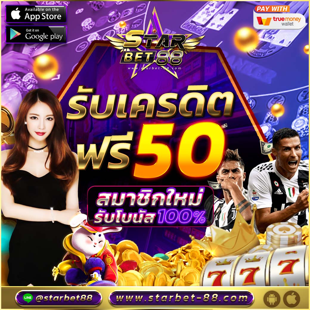 STARBET_88's tweet photo. 👑 𝗦𝘁𝗮𝗿𝗯𝗲𝘁𝟴𝟴 👑
#แจกเครดิตฟรี50
💢ด่วน!! มีจำนวนจำกัด

กติกา
❤️กดใจ + ติดตาม🔔+ รีทวิต ♻️
💬คอมเม้นท์  #ทุนฟรี
✅รับฟรีคลิก https://t.co/SYnddK99NL

#starbet88 #เครดิตฟรี #ทุนฟรี50 #สล็อตแตกง่าย #แจกเครดิตฟรี #สตารเบท88 #เครดิตฟรีล่าสุด #เครดิตฟรีกดรับเอง #สล็อต  #กงล้อ https://t.co/i4t4yxEqOS