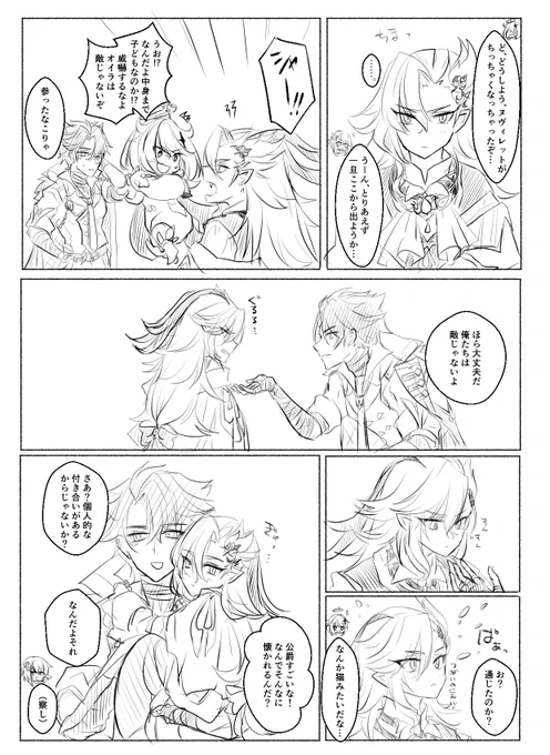 こっちはリオヌヴィ風味のショタヌ雑らくがき… 
